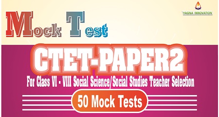 CTET Paper2 Mock Test (VI-VIII Social Studies Teacher Selection)